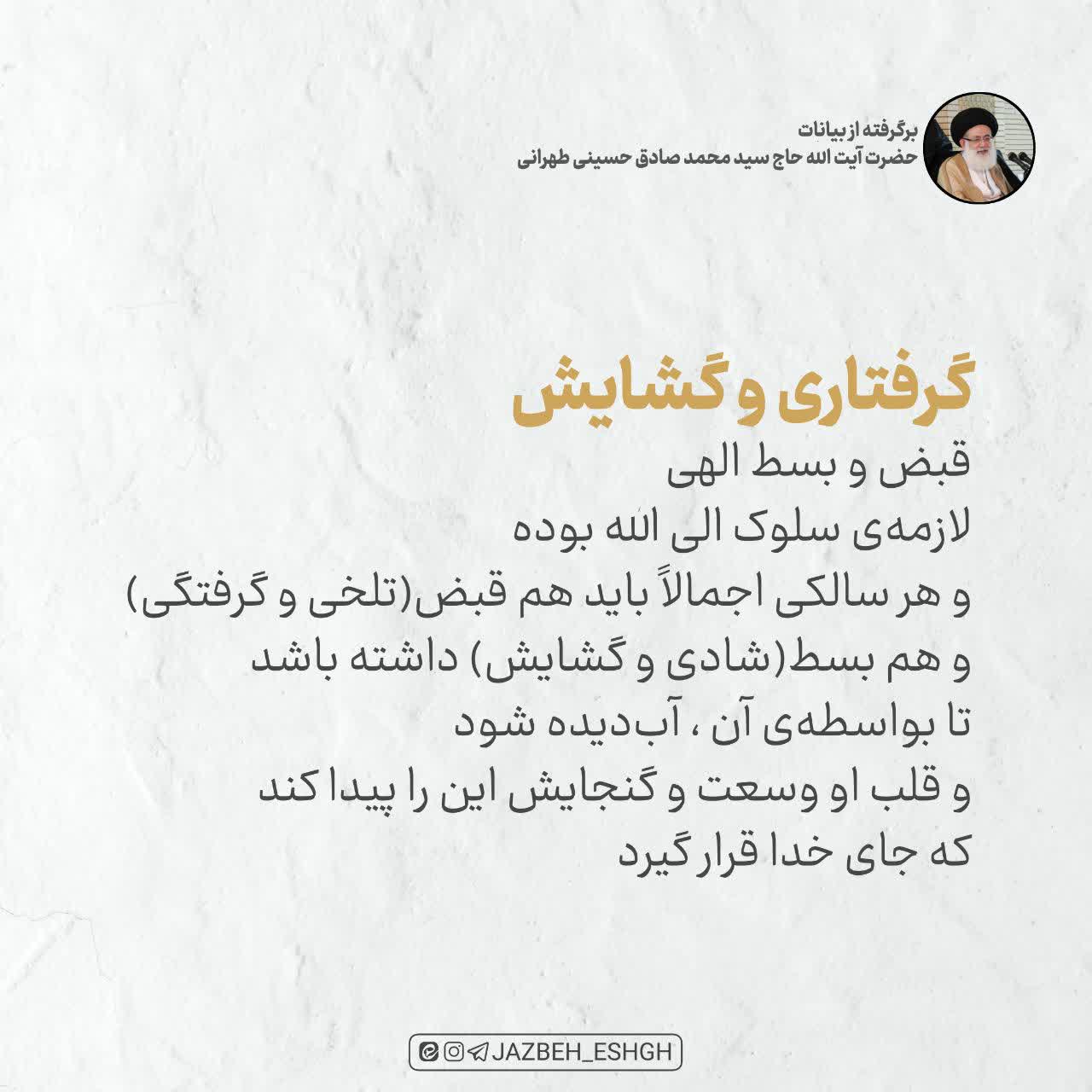 🌟گرفتگی و گشایش